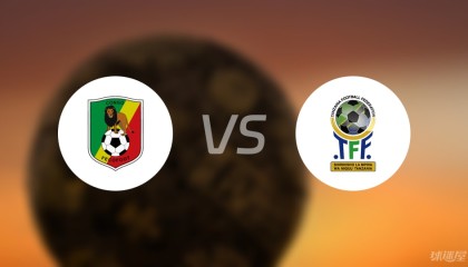 【世非预】刚果共和国vs坦桑尼亚比赛结果：刚果共和国(1-1)坦桑尼亚比分战报(2025年09月06日)