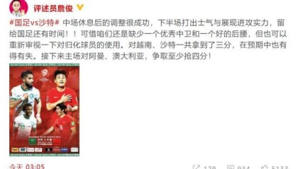 开云体育官网-詹俊：接下来主场对阿曼澳大利亚需争取至少抢四分