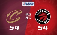 开云体育官网-半场战报-骑士54-54猛龙 哈登&amp;米切尔各得7分 巴恩斯18+2+6