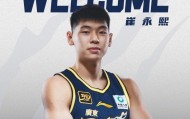 崔永熙:我在东莞篮校待四五年没去宏远看1场球 从NBA回来成了主队